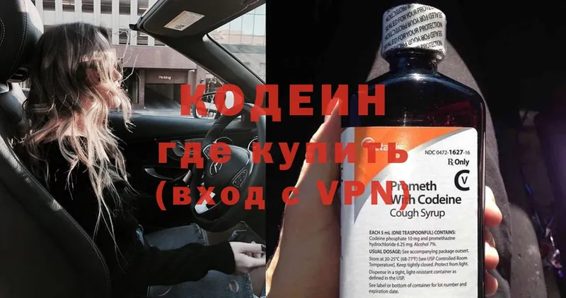 дарнет шоп  Салават  blacksprut как зайти  Codein Purple Drank 