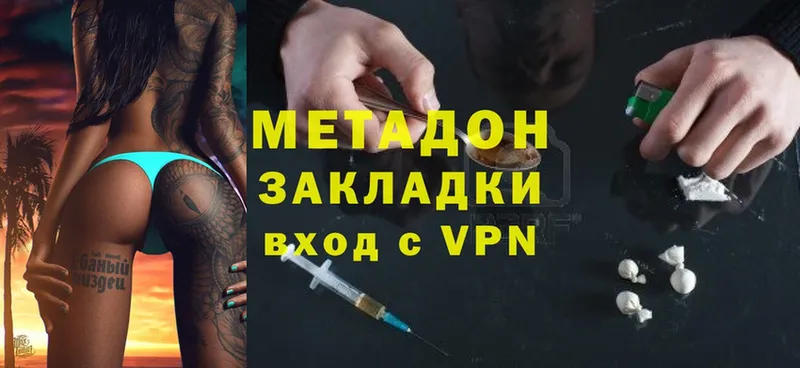 МЕТАДОН methadone  Салават 